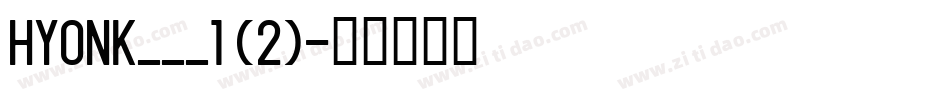 HYONK___1 (2)字体转换
